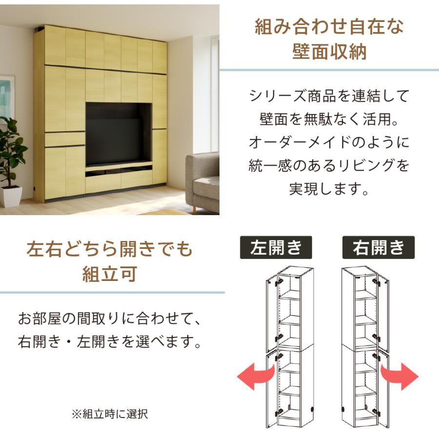 白井産業 ポルターレリビング2 壁面収納 キャビネット 幅30cm P2L