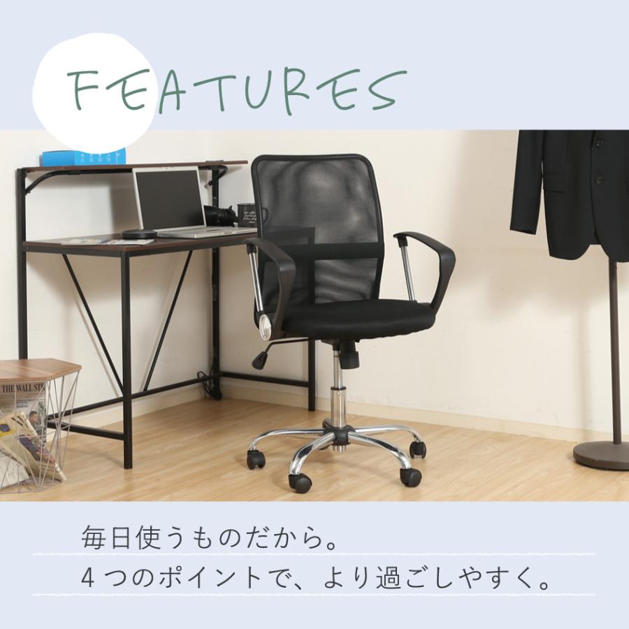 メッシュバックチェアー 椅子 家具 オフィスチェア リモートワーク キャスター付き HF-788K 不二貿易_3