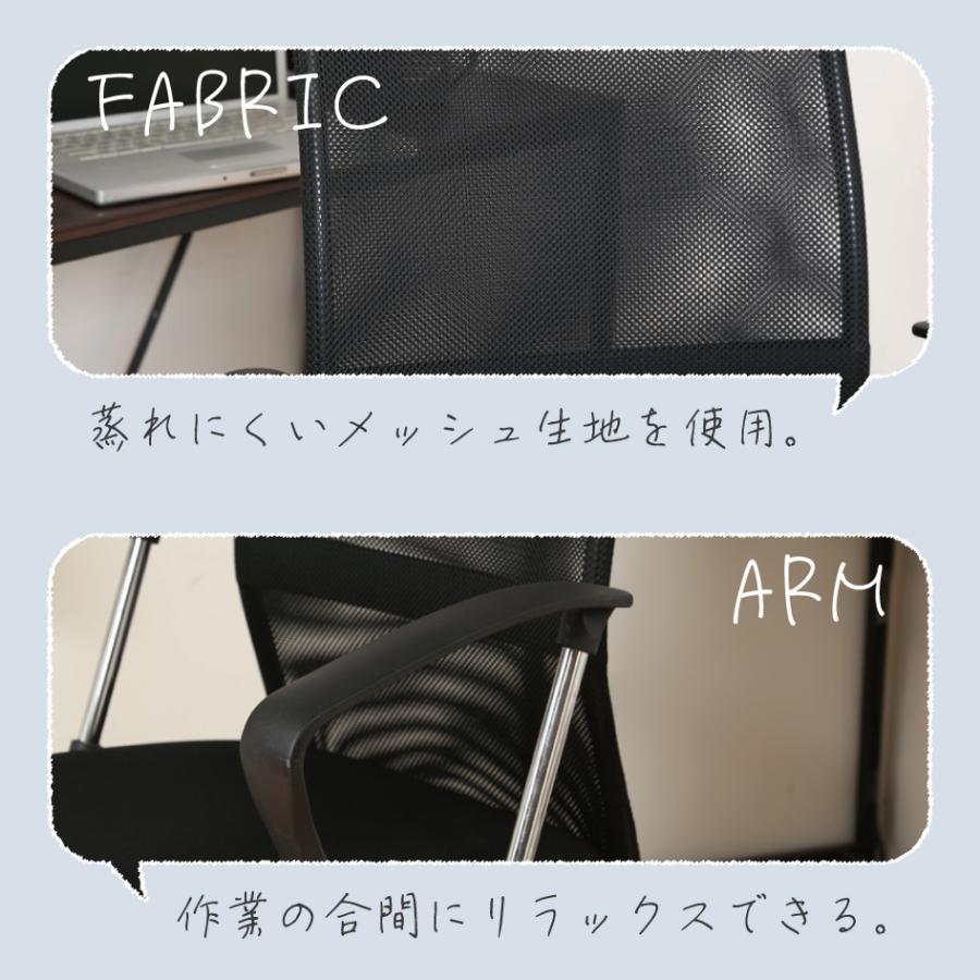 メッシュバックチェアー 椅子 家具 オフィスチェア リモートワーク キャスター付き HF-788K 不二貿易_4