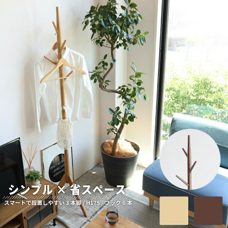 ICHIBA（市場） ポールハンガー コニー ILH-3664 リビングハンガー