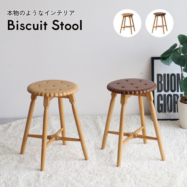 ICHIBA（市場） ビスケットスツール Biscuit Stool [PFS-3814