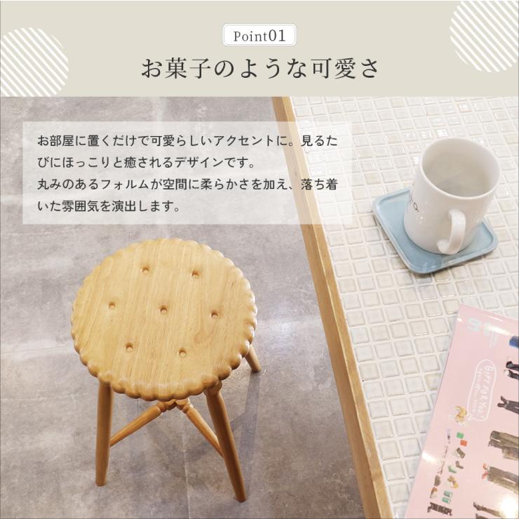 ICHIBA（市場） ビスケットスツール Biscuit Stool [PFS-3814