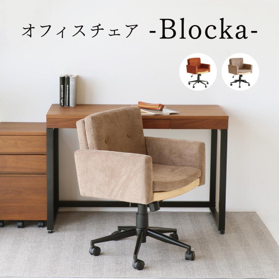 オフィスチェア BLOCKA デスクチェア いす 高さ調整 ひじ掛け付 組立式 OFC-3866 ICHIBA 市場 : 熟睡工房 - 通販 ...