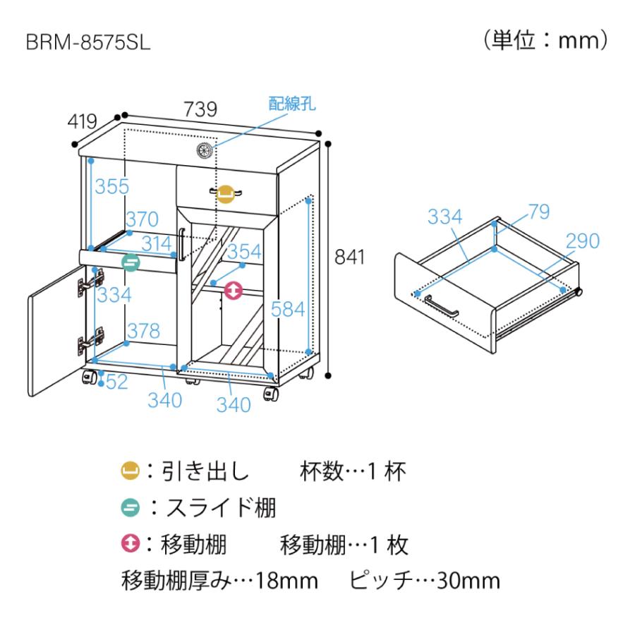 白井産業 ベアルモ 家電収納カウンターワゴン 幅74cm 高さ85cm レンジ