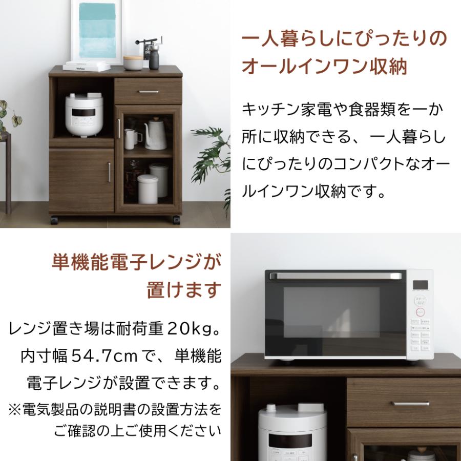 白井産業 ベアルモ 家電収納カウンターワゴン 幅74cm 高さ85cm レンジ