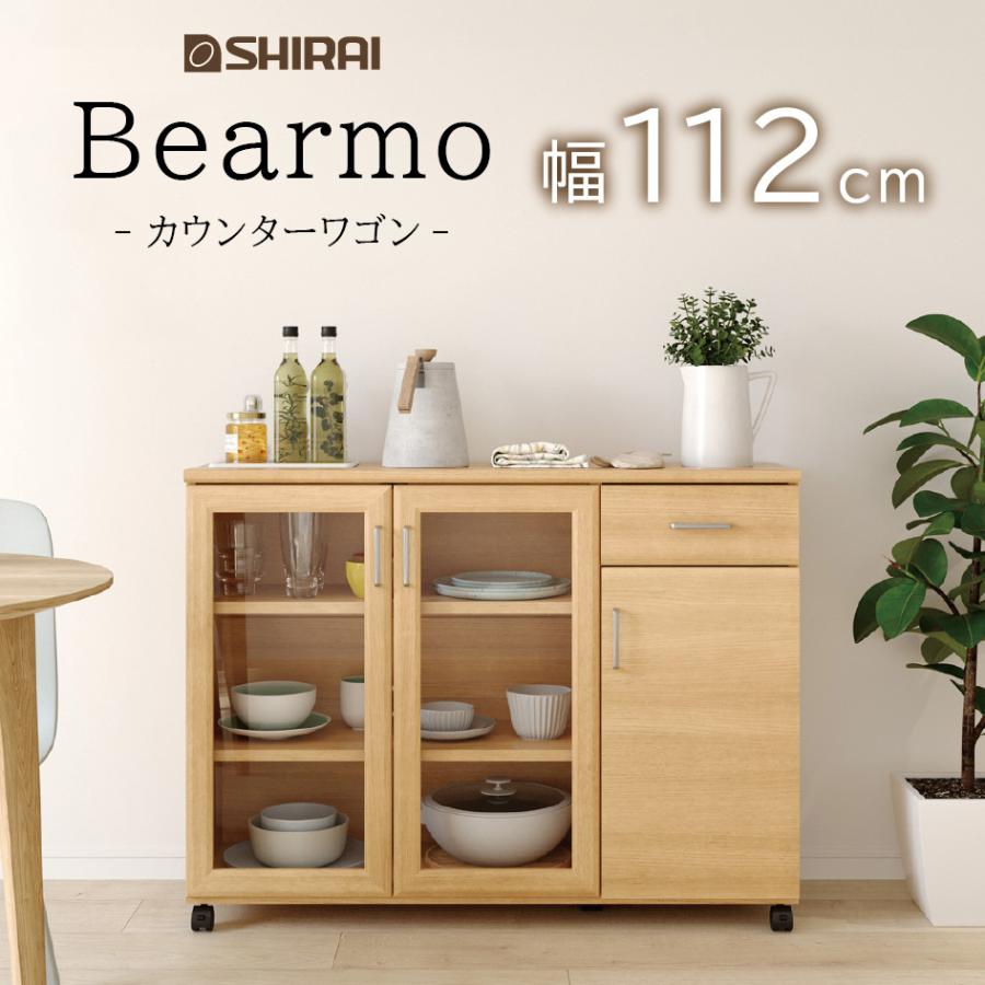 白井産業 ベアルモ カウンターワゴン 幅112cm 高さ85cm ストッパー付き