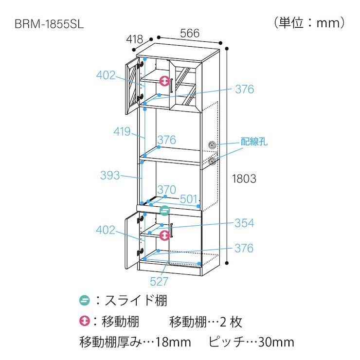 ベアルモ 家電収納キャビネット 幅57cm 奥行き42cm 高さ180cm 白井産業 BRM-1855SL WH ホワイト 白｜jukusui｜12