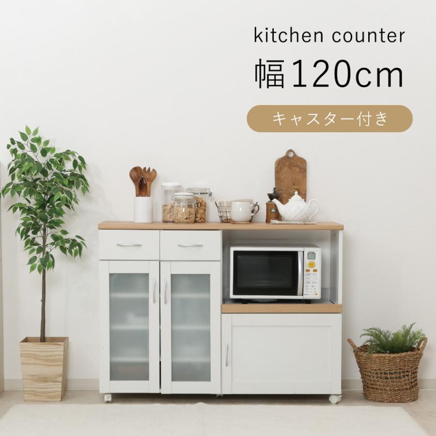 不二貿易（Fuji Boeki） キッチンカウンター サージュ 幅120cm