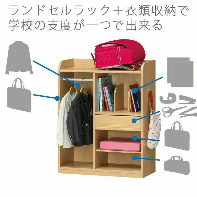ランドセル・ハンガーラック ランドキッズ 組立式 収納 省スペース ランドセル LAK-9075H 白井産業 お客様組立品の画像