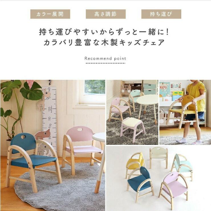 ICHIBA（市場） キッズアームチェア アミィ ILC-3434 キッズ 組立式 座