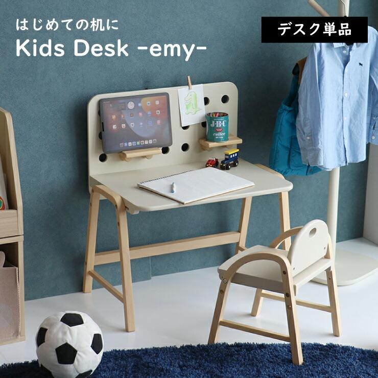 ICHIBA（市場） キッズデスク エミー ILT-3641 机 デスク 簡単組立式