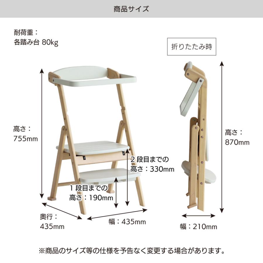 ICHIBA（市場） ema ステップ 踏み台 キッチンアシスト 3WAY 