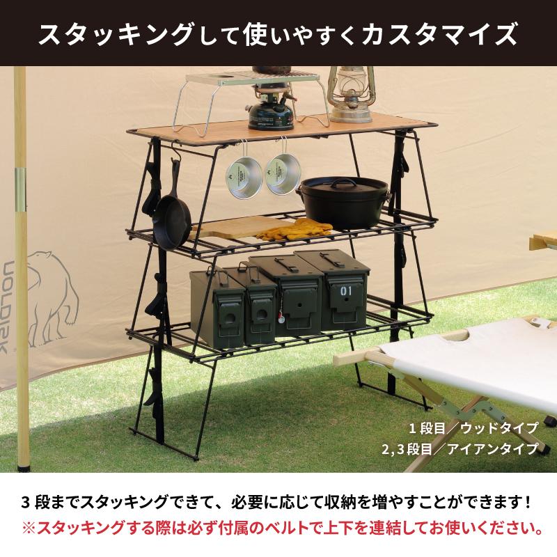 ハングアウト スタッキング ラック　ウッド　hang out スノーピーク HangOut(ハングアウト)クランクスタッキングラックとテーブルを