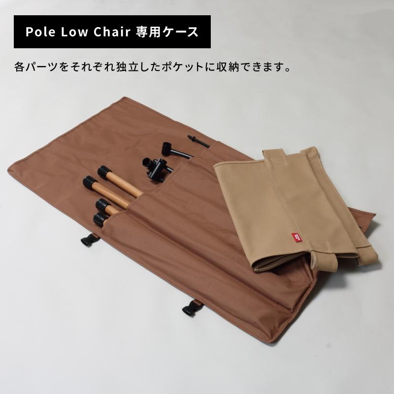 Hang Out（アウトドア） 在庫限り特価！ポールローチェア Pole