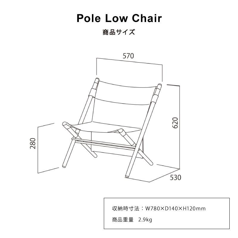 Hang Out（アウトドア） 在庫限り特価！ポールローチェア Pole