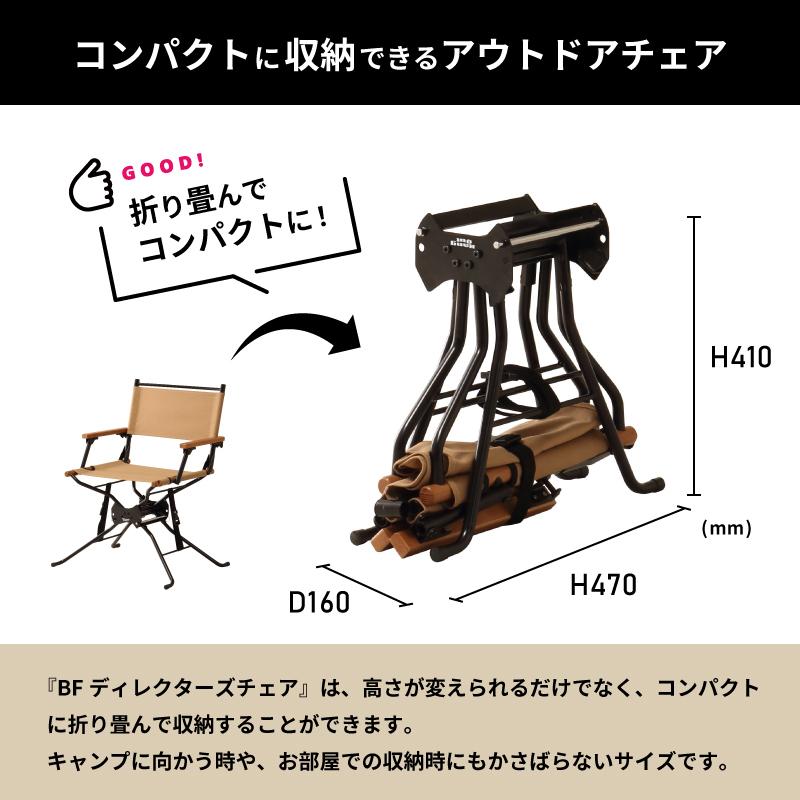 Hang Out(アウトドア) BFディレクターズチェア BF-550 Hang Out(アウトドア) BFディレクターズチェア BF-550