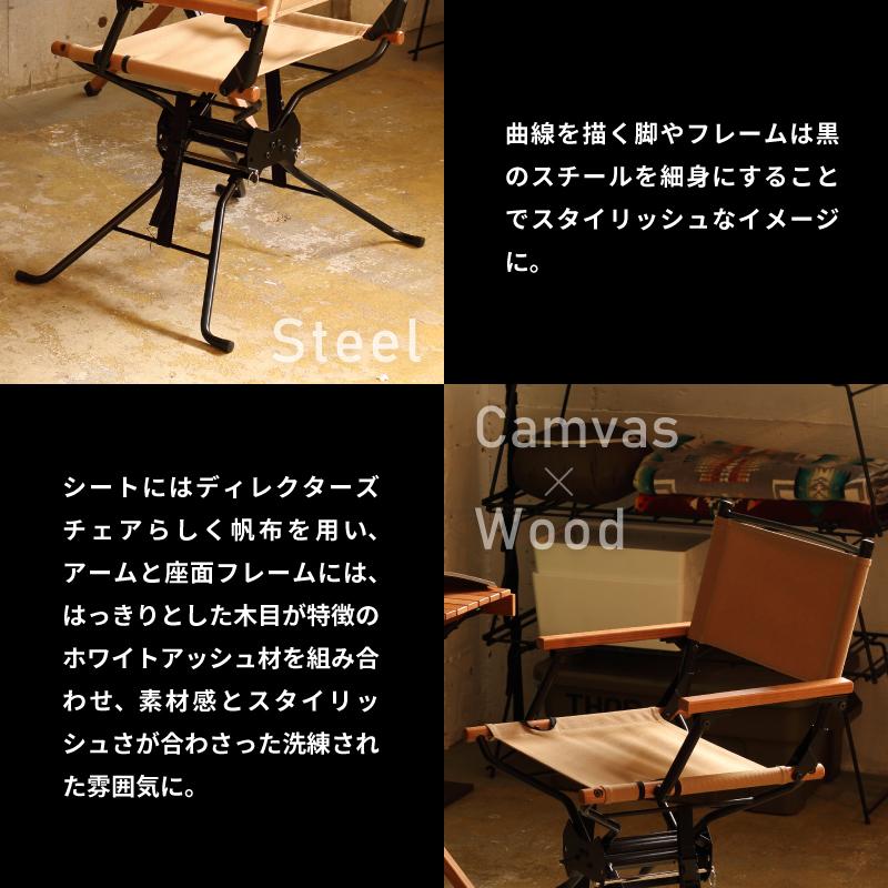 Hang Out（アウトドア） BFディレクターズチェア BF-550