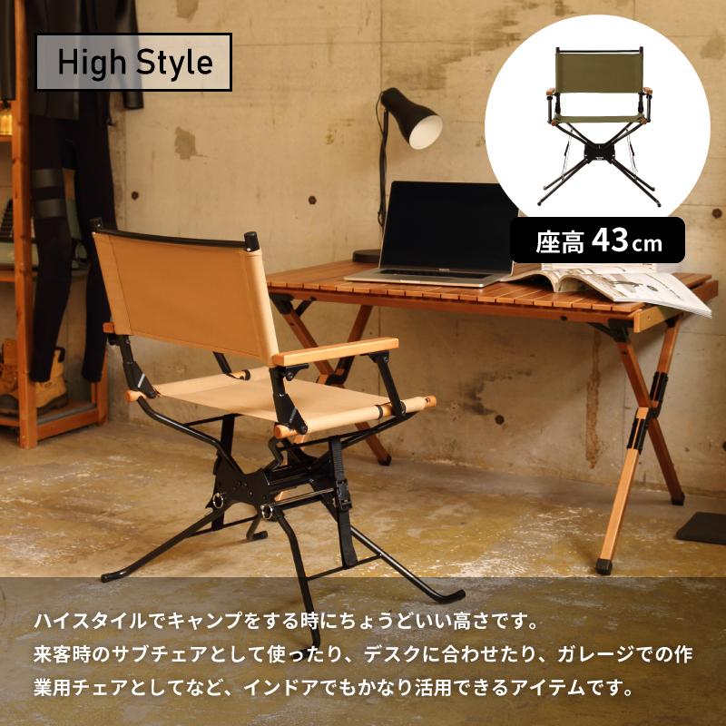 BFディレクターズチェア BF-550 折りたたみ式 HangOut  ハングアウト アウトドアチェア 高さ2段階調節 肘掛付 椅子 天然木 木製 組み立て式 コンパクト｜jukusui｜08