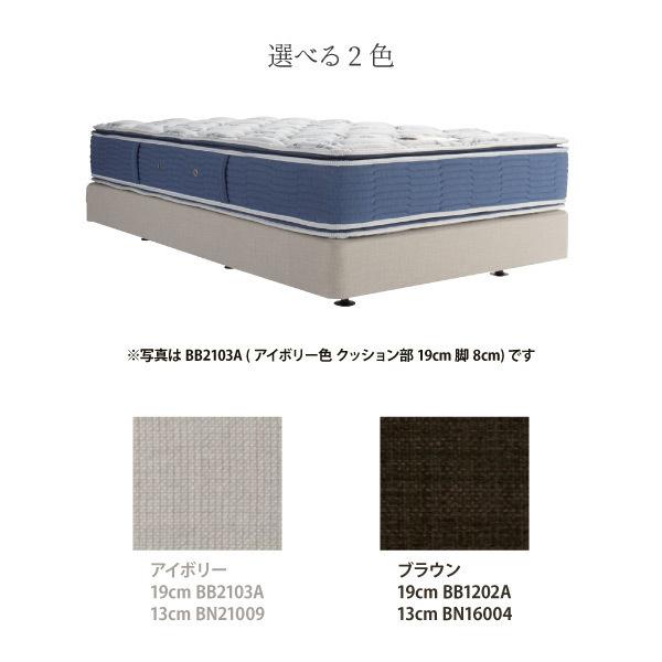 SIMMONS シモンズ ボックススプリング D ダブルサイズ  BB2103A／BB1202A／BN21009／BN16004 ビューティレストセレクション ダブルクッション｜jukusui｜06