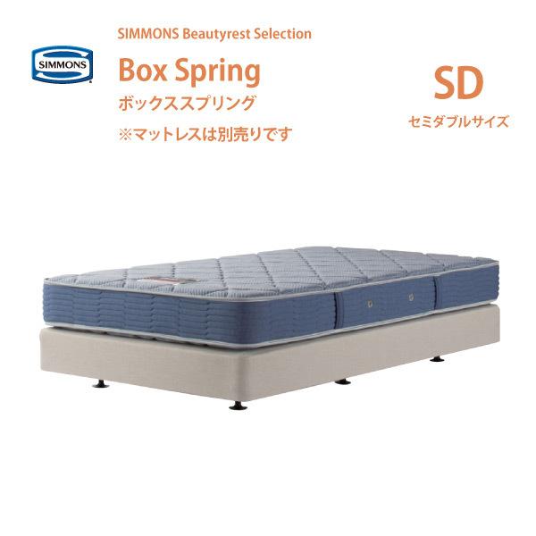 Beautyrest セミダブルマットレス、シモンズベッドフレーム シモンズ 美品 セミダブルベッド フレーム マットレス付き