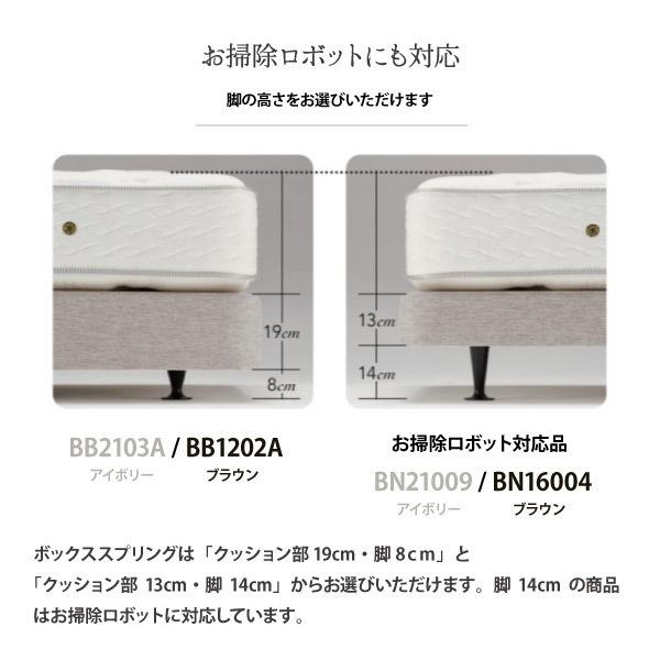 SIMMONS シモンズ ボックススプリング SD セミダブルサイズ  BB2103A／BB1202A／BN21009／BN16004 ビューティレストセレクション ダブルクッションの画像