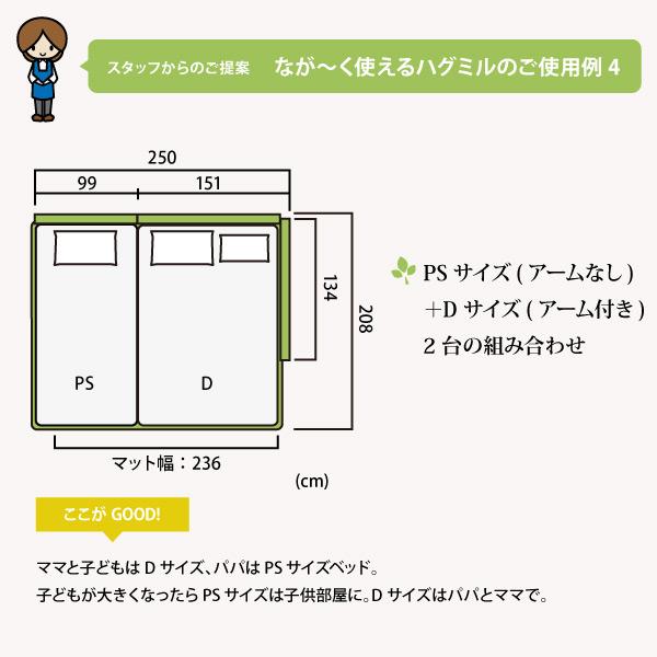 低床 布張りベッドフレーム ハグミル2400 布地：Aランク ドリームベッド 受注生産 マットレス別売り 子育て ベッド hugmil dreambedの画像