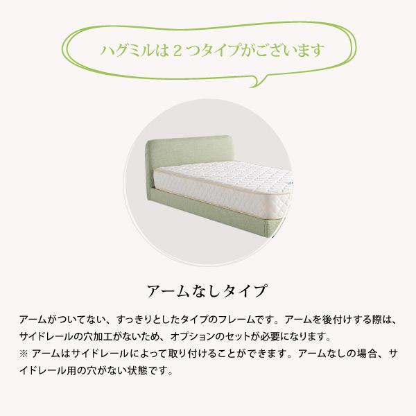 低床 布張りベッドフレーム ハグミル2400 布地：Aランク ドリームベッド 受注生産 マットレス別売り 子育て ベッド hugmil dreambedの画像