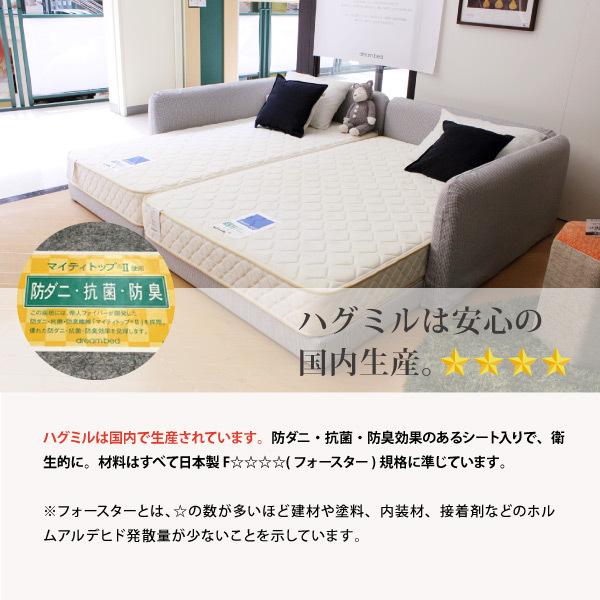 ドリームベッド 低床 布張りベッドフレーム ハグミル2400 布地：E 