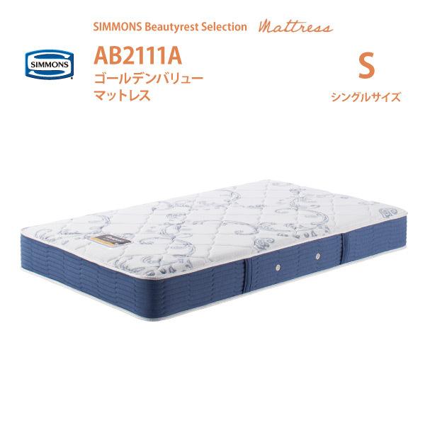 simmons-ab2111a-s
