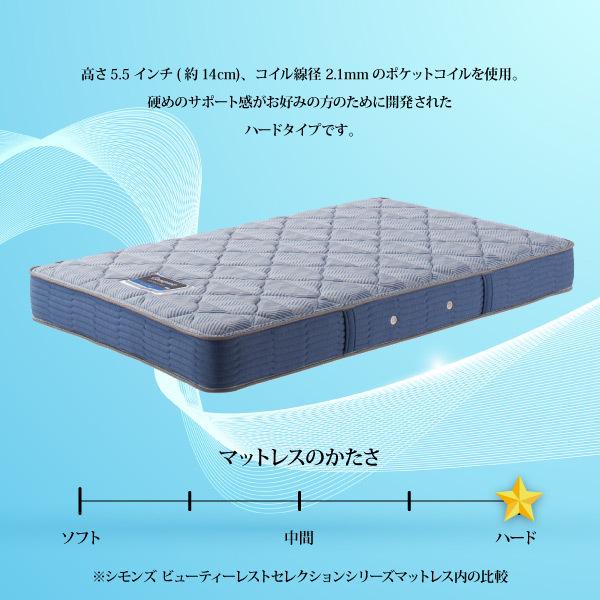 SIMMONS（シモンズ） エクストラハードマットレス AB2121A S シングル 