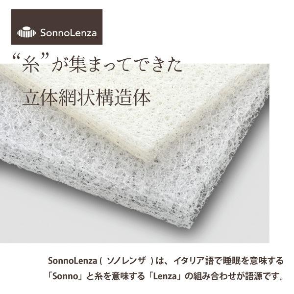 枕 ナッツピロー 洗える 通気性良好 やわらかめの感触 ソノレンザ