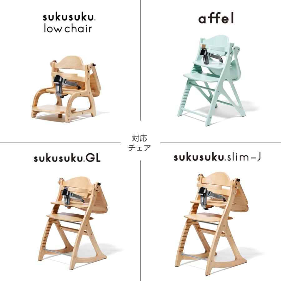 大和屋 yamatoya セーフティチェアベルト YC-05 sukusuku+ 大和屋 yamatoya セーフティチェアベルト YC-05 sukusuku+
