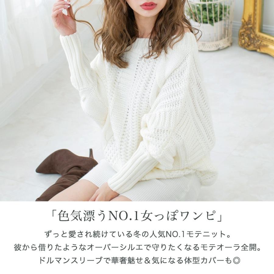 ニットワンピース 秋 ニットワンピ ミニ タイト 秋冬 ワンピース 膝丈 黒 レディース 大きいサイズ ニット オフショル ミニワンピ Julia Boutique 通販 Yahoo ショッピング