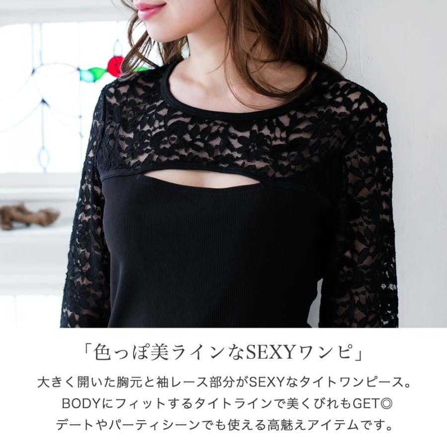 ワンピース ミニ タイト レース 七分袖 肌見せ Uネック バストオープン Julia Boutique 通販 Yahoo ショッピング