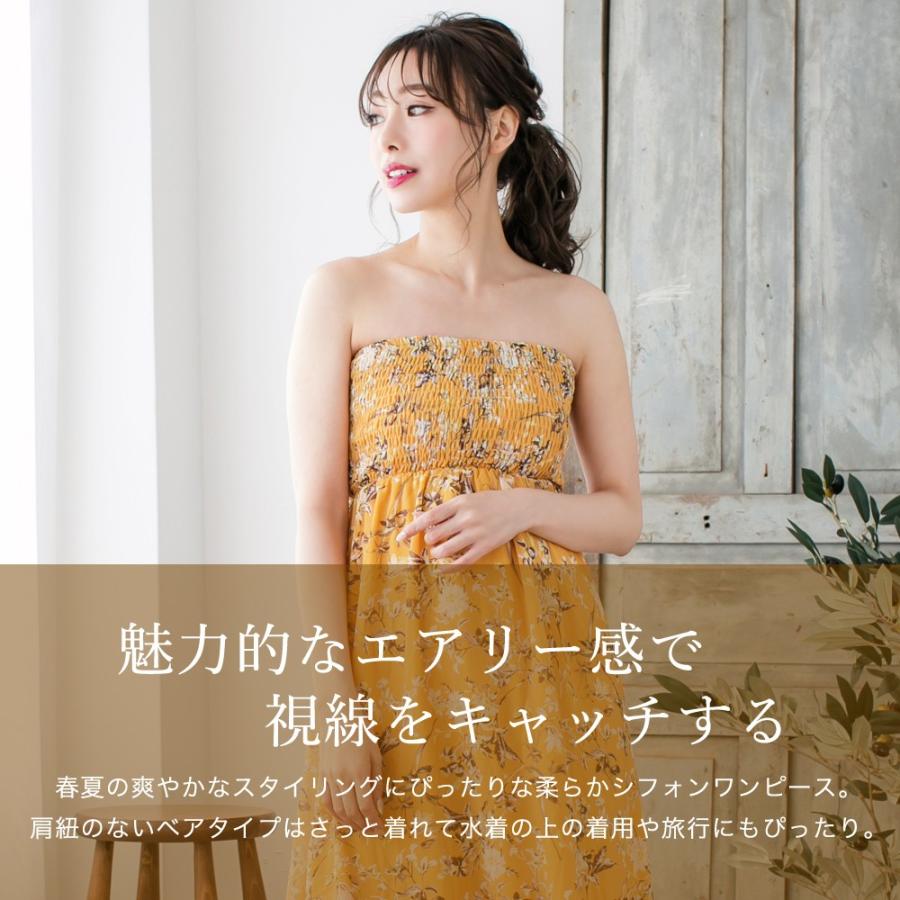 ワンピース ロング 夏 ベア ベアワンピース 花柄 マキシ リゾート 旅行 ストライプ アニマル シフォン マキシワンピース レディース Julia Boutique 通販 Yahoo ショッピング