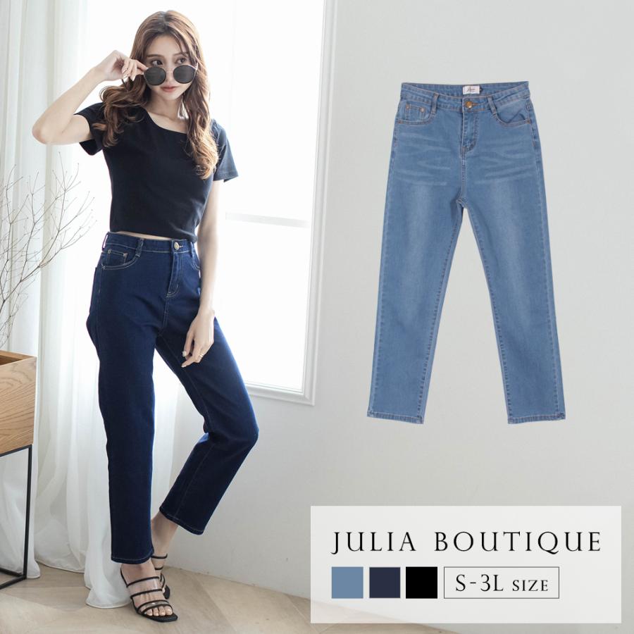 デニム レディース ストレートデニム ハイライズデニム ジーパン ジーンズ 大きい 小さい スリム スリムパンツ 5 5 Julia Boutique 通販 Yahoo ショッピング