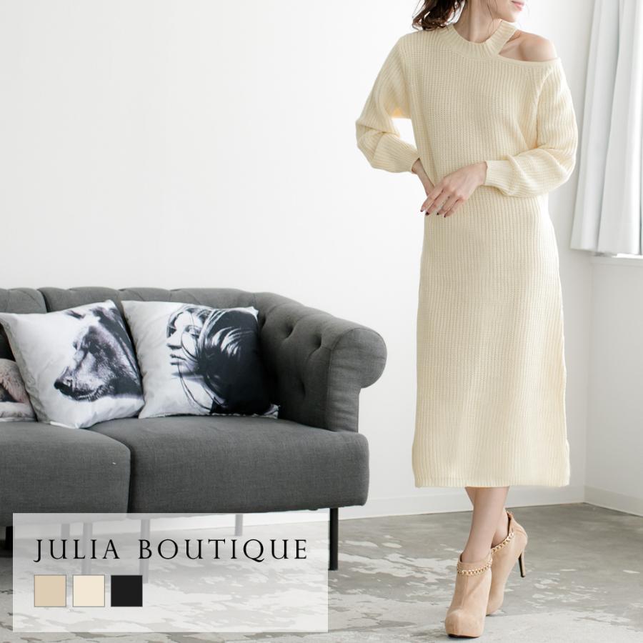 ニットワンピース レディース ロング ロングワンピース ワンピ ニット ワンショル ワンショルダー 無地 チョーカー 629 629 Julia Boutique 通販 Yahoo ショッピング