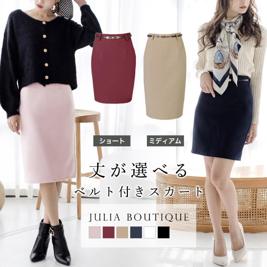 タイトスカート 春 膝丈 レディース オフィス 通勤スカート ミニスカート ベルト付き タイト ミニ オフィススカート 黒 白 Julia Boutique 通販 Yahoo ショッピング