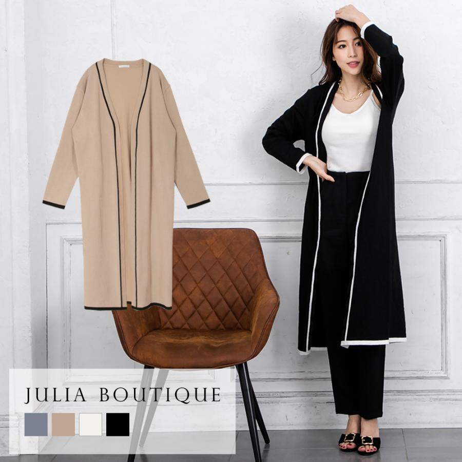 今だけ60 Off ロングカーディガン 薄手 パイピングカーディガン ロング カーディガン レディース パイピング マキシ丈 羽織り 配色 Julia Boutique 通販 Yahoo ショッピング
