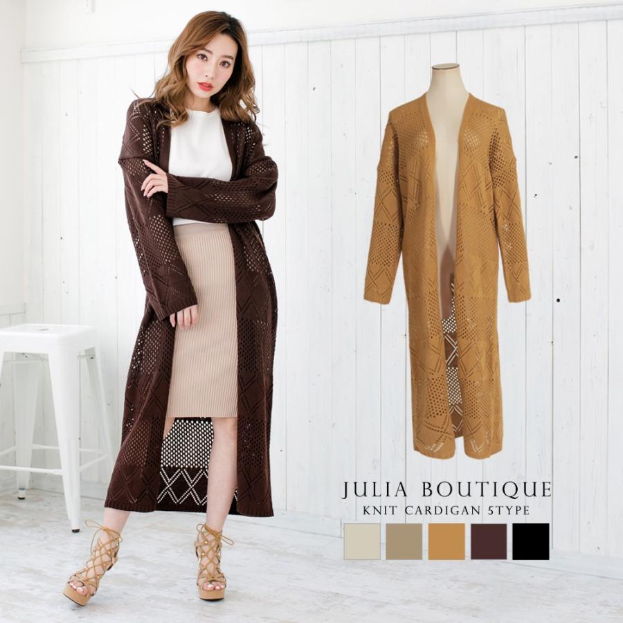 カーディガン レディース ロング 長袖 ニット 透かし編み カーデ ロングカーディガン 春 夏 羽織り ロングカーデ ゆったり Julia Boutique 通販 Yahoo ショッピング