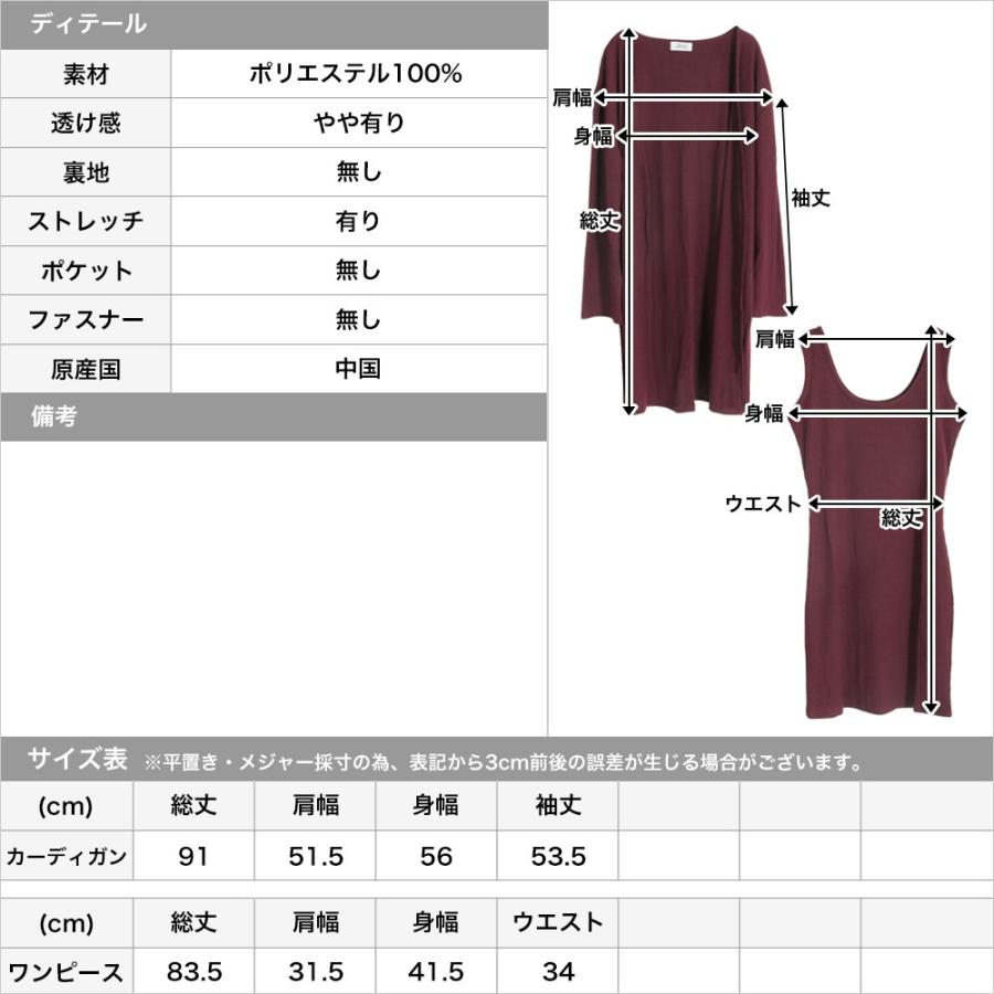 セット ノースリーブ タイトワンピース トッパー セットアップ カーディガン ミニワンピ レディース Julia Boutique 通販 Yahoo ショッピング