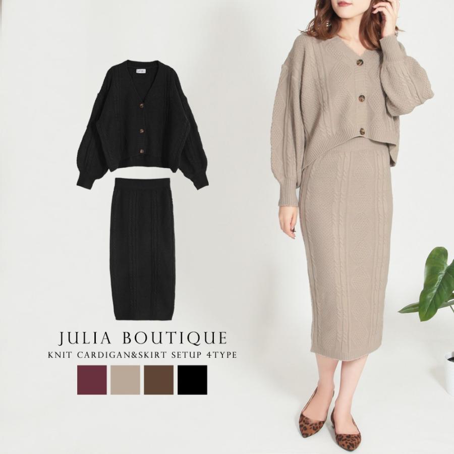 ニット セットアップ ニットアップ 長袖 カーディガン カーデ タイト スカート ケーブル編み ひざ下 レディース Julia Boutique 通販 Yahoo ショッピング