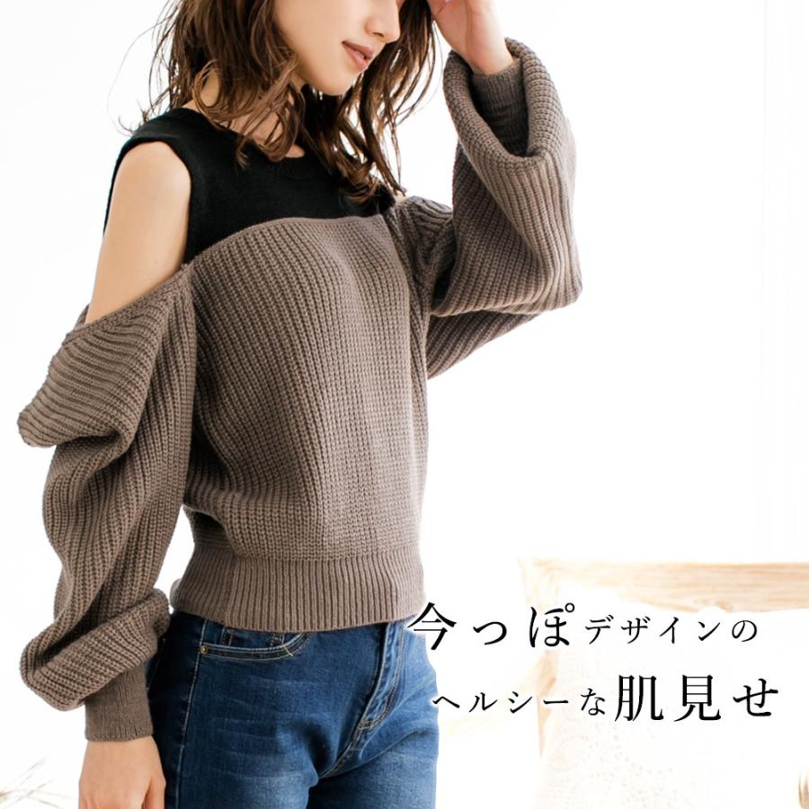 肩出し ニット レディース 長袖 肩あき トップス ニットトップス タンクトップ ドッキング 肩あきニット セーター 長袖ニット Julia Boutique 通販 Yahoo ショッピング