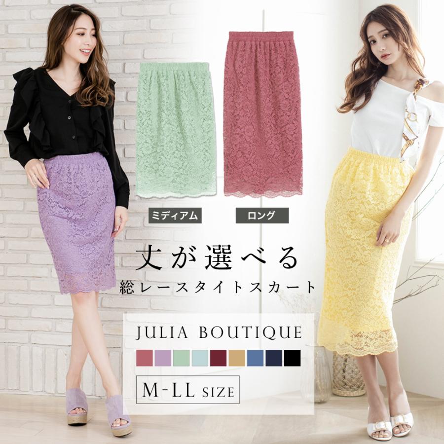 レーススカート タイト 膝丈 ロング きれいめ レディース レース オフィス タイトスカート ミモレ丈 ペンシルスカート Julia Boutique 通販 Yahoo ショッピング