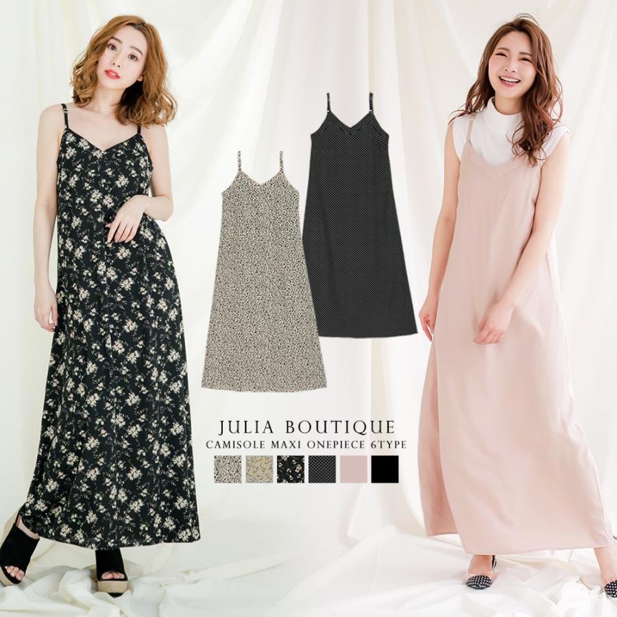 ノースリーブワンピース 夏 キャミワンピース ロング レディース ワンピース マキシ キャミワンピ マキシ丈 マキシワンピース 花柄 Julia Boutique 通販 Yahoo ショッピング
