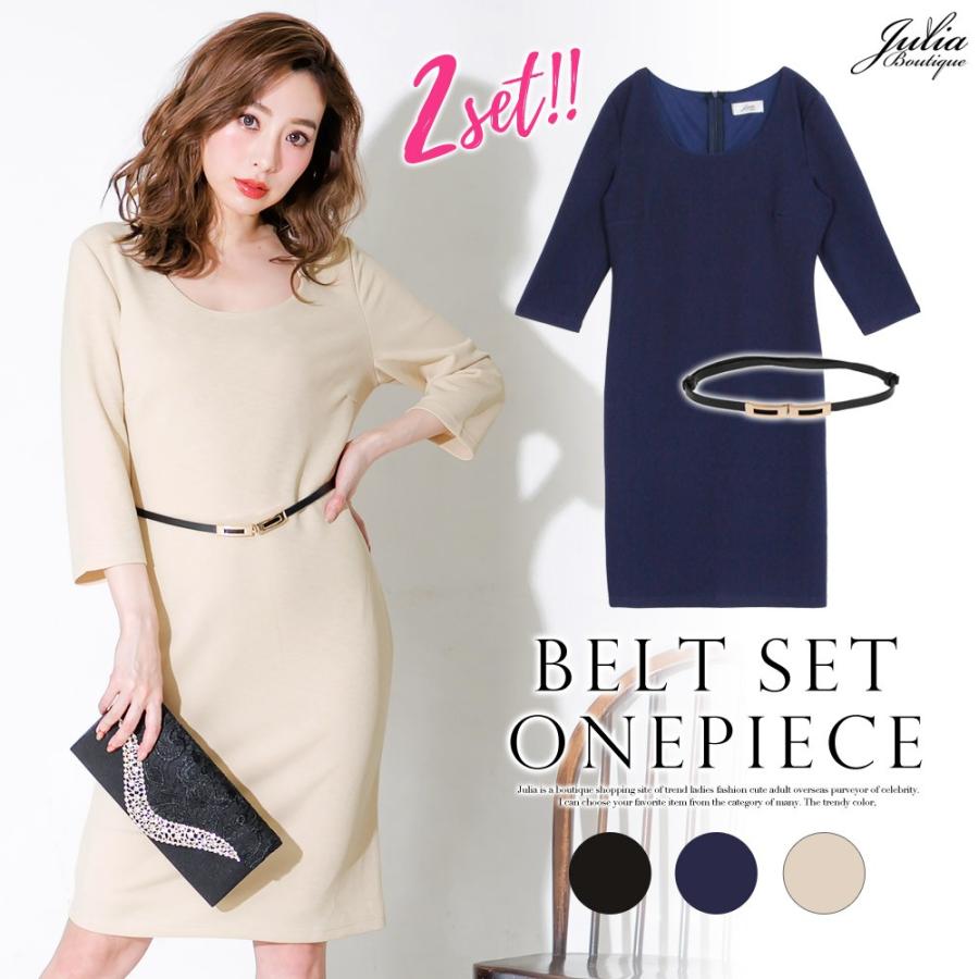 ワンピース タイト ひざ丈 レディース ベルト 七分袖 タイト 結婚式 二次会 オケージョン 膝丈 5072 5072 Julia Boutique 通販 Yahoo ショッピング