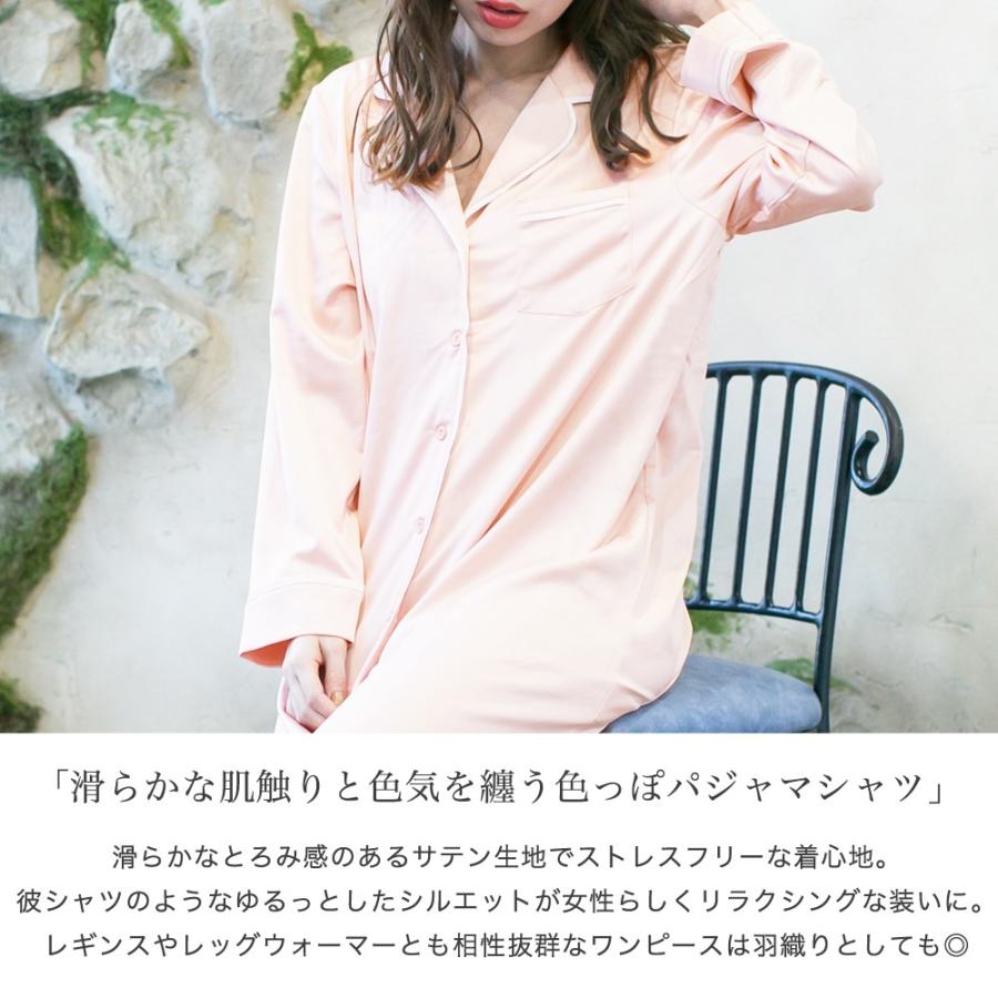 12 13まで5 Off ルームウェア ワンピース レディース サテン 部屋着 パジャマ シャツ シャツワンピース Julia Boutique 通販 Yahoo ショッピング