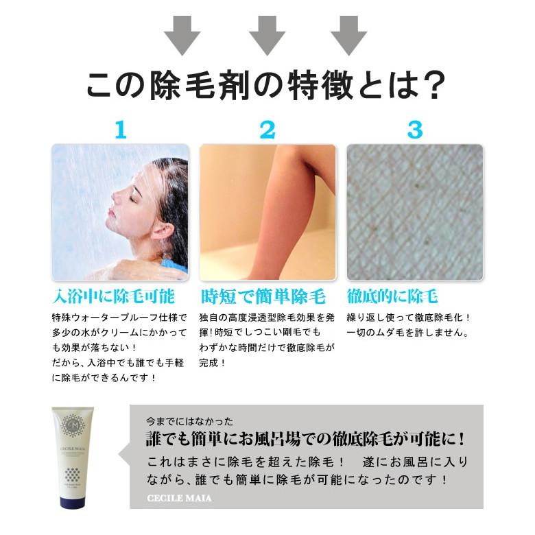 除毛 セシルマイア インバスリムーバー 除毛クリーム 脱毛 脱毛クリーム 医薬部外品 Mi0002 Mi0002 Julia Boutique 通販 Yahoo ショッピング