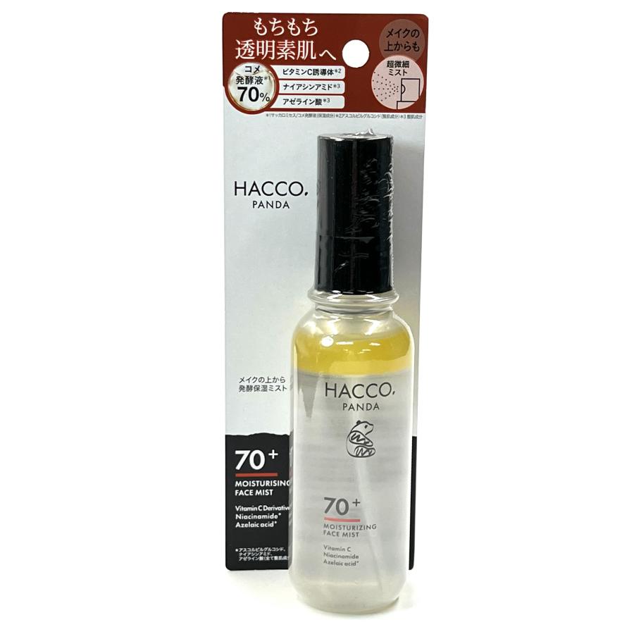 新品】HACCO.PANDA（ハッコウパンダ）スキンケア 5点セット｜美容液