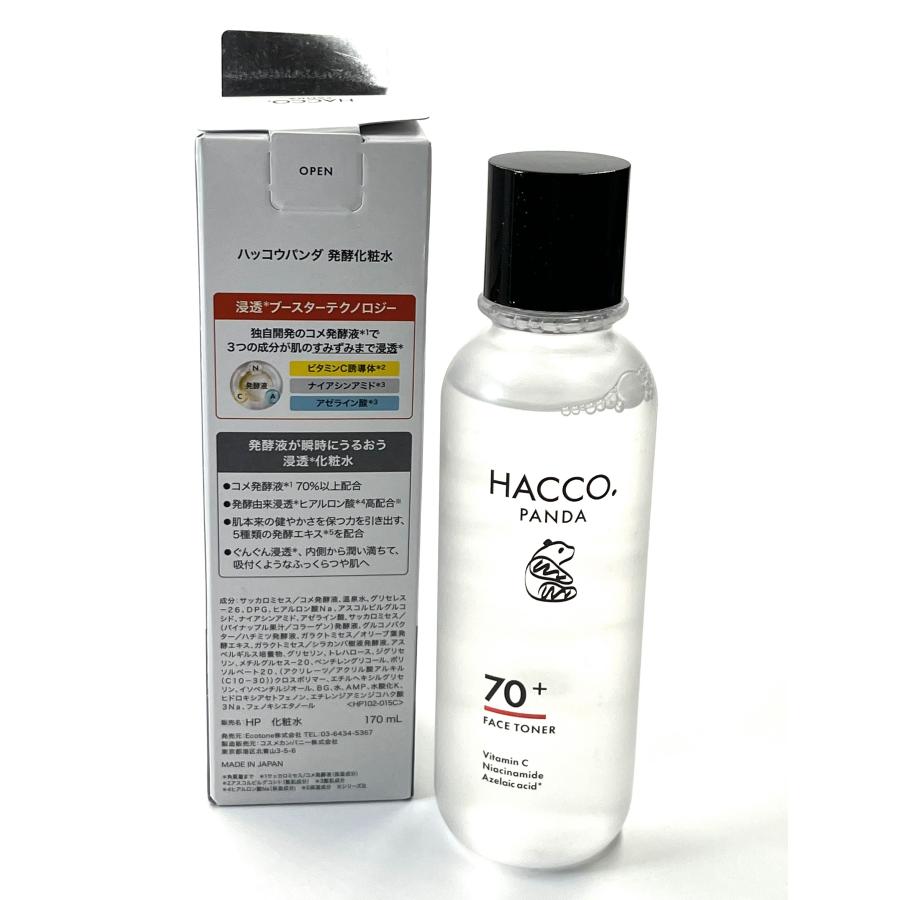 新品】HACCO.PANDA（ハッコウパンダ）スキンケア 5点セット｜美容液